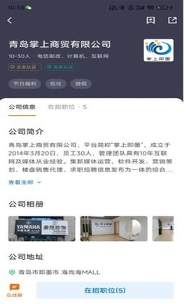 即墨快聘软件