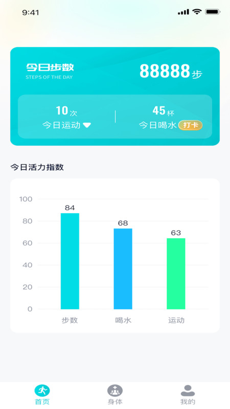 步步生辉软件