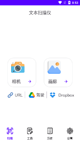 文字扫描仪(Text Scanner)软件