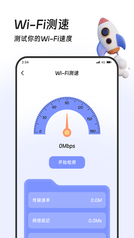 土豆流量管家软件