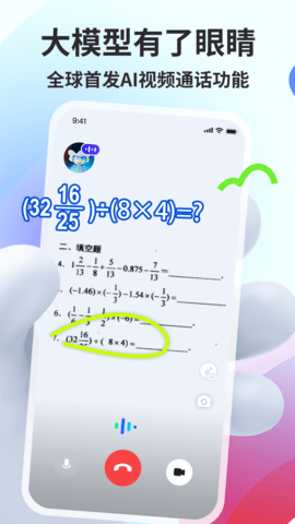 智谱清言APP软件