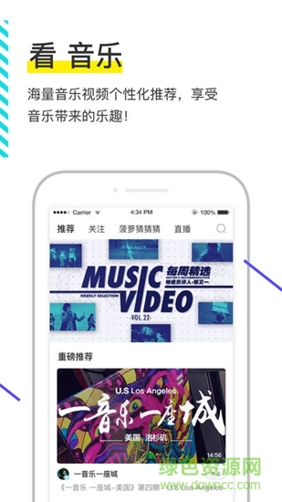菠萝BOLO软件