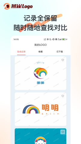 燕雀Logo软件