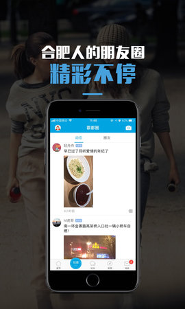 合肥论坛软件
