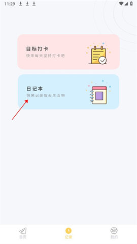 icity软件