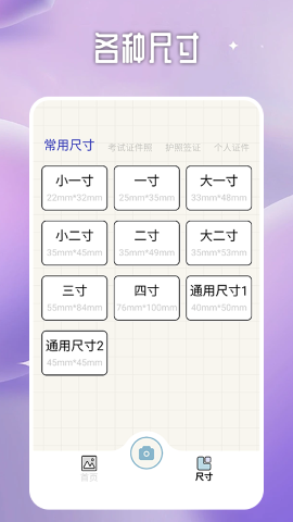 一寸照证件照处理工具软件