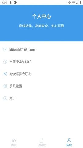 PDF文档助手软件