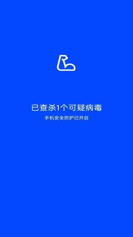 手机极速清理管家软件