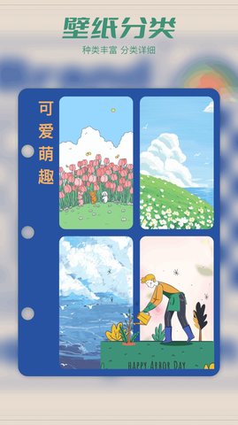 Tapop多美壁纸秀软件