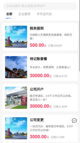 证易办软件