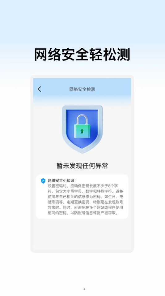 辰赫WiFi助手软件