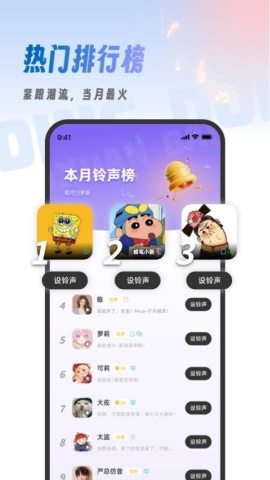 叮咚铃声软件