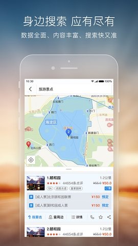 搜狗地图最新版软件