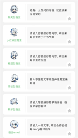 萌娘百科app软件