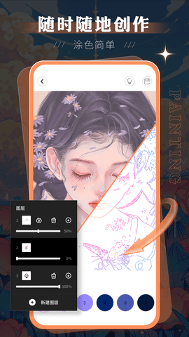 sketchbook绘画软件软件