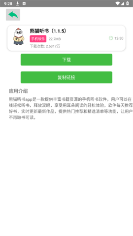 老虎资源库软件