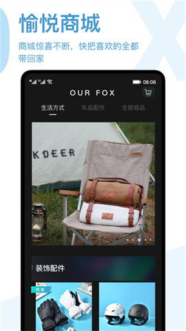 arcfox软件