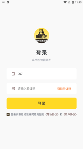喵图匠软件
