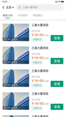 叮叮清洁服务软件