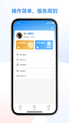 1998课堂教师软件