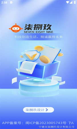 柒捌玖星蜓软件