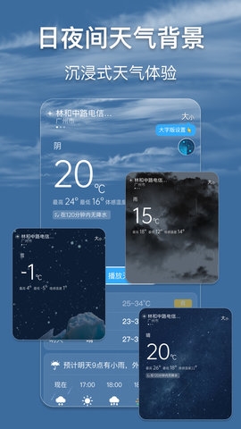早听天气预报软件