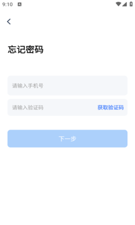 新房邦软件