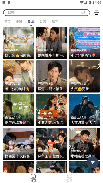 玫瑰视频软件