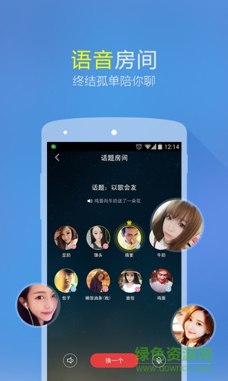 微会软件