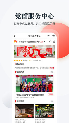 连心桥app软件