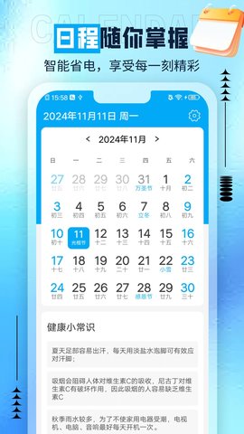 肥猫天气软件