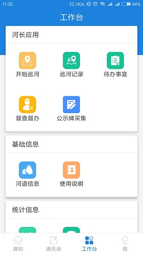 河掌云软件