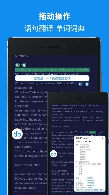 DB翻译器软件