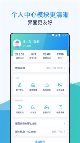 溪鸟软件