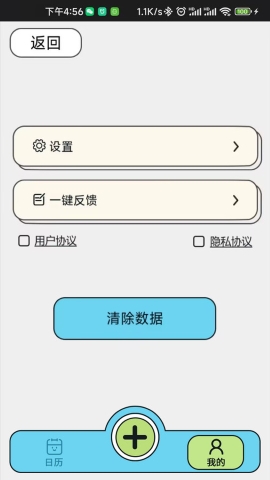 乖猪手账软件