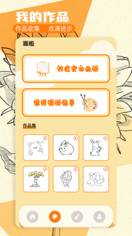 proate绘画软件