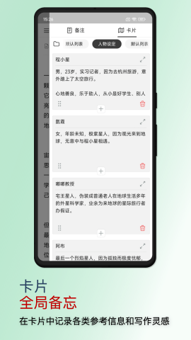 WonderPen软件