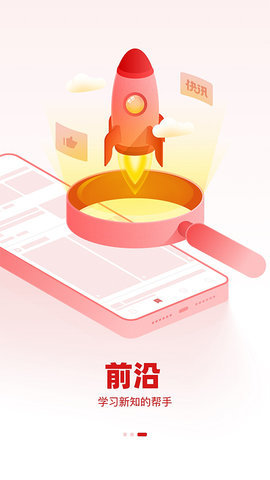 参考消息电子版软件
