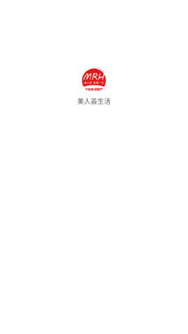 美人荟生活软件