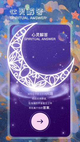 公鸡星图软件