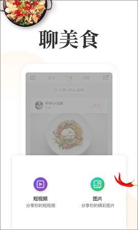 网上厨房app软件