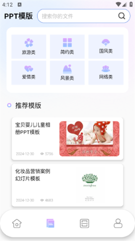 pptai软件