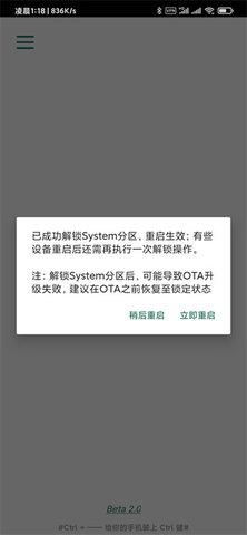 syslock软件