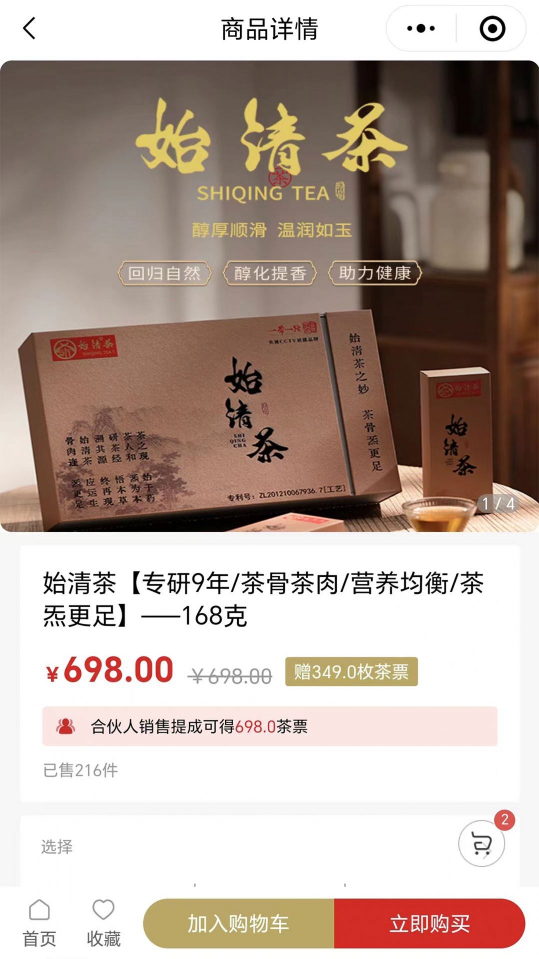 始清茶软件