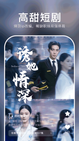 番茄短剧(红果免费短剧)软件
