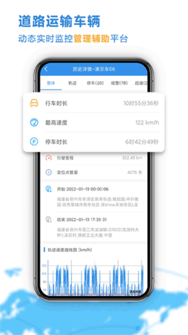 云查车软件