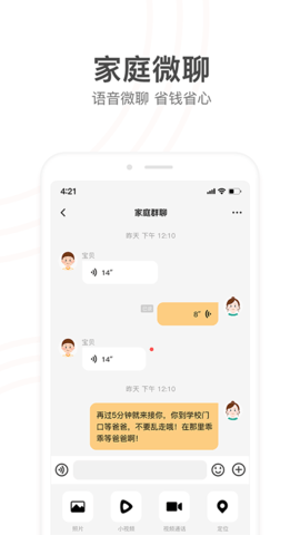 小天才app软件