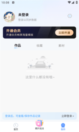 相册会唱歌软件