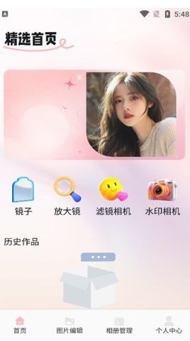 淘露相机软件