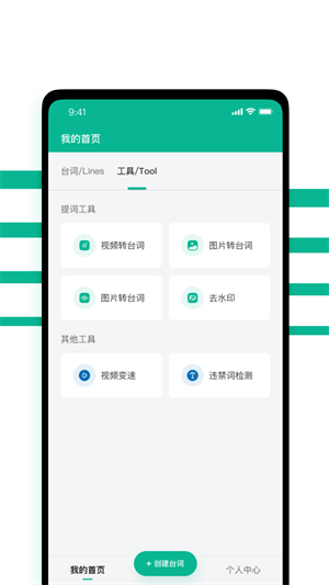 提词器biu大师软件